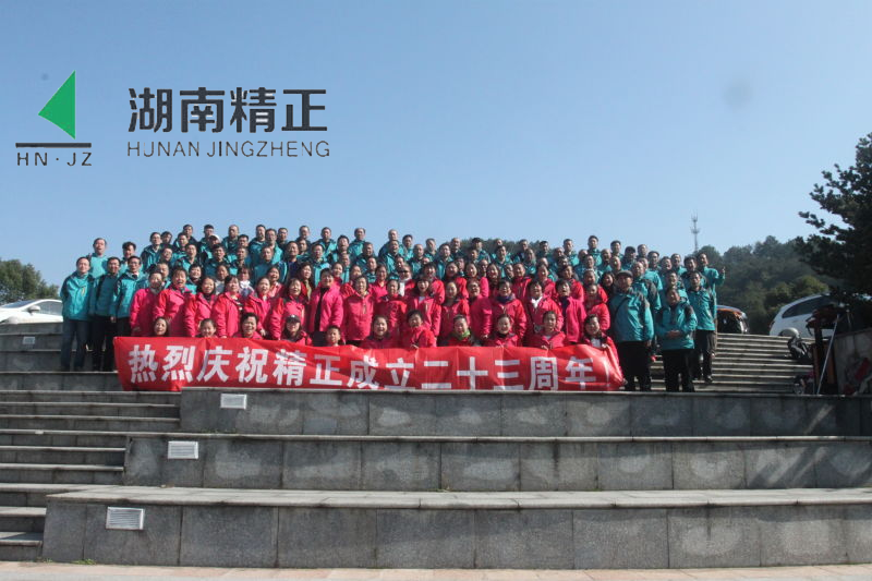 开元平台庆二十三周年庆