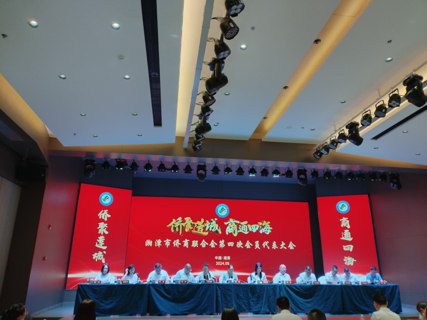 2024年9月9日，湘潭市侨商联合会第四次会员代表大会在(中国)科技公司召开