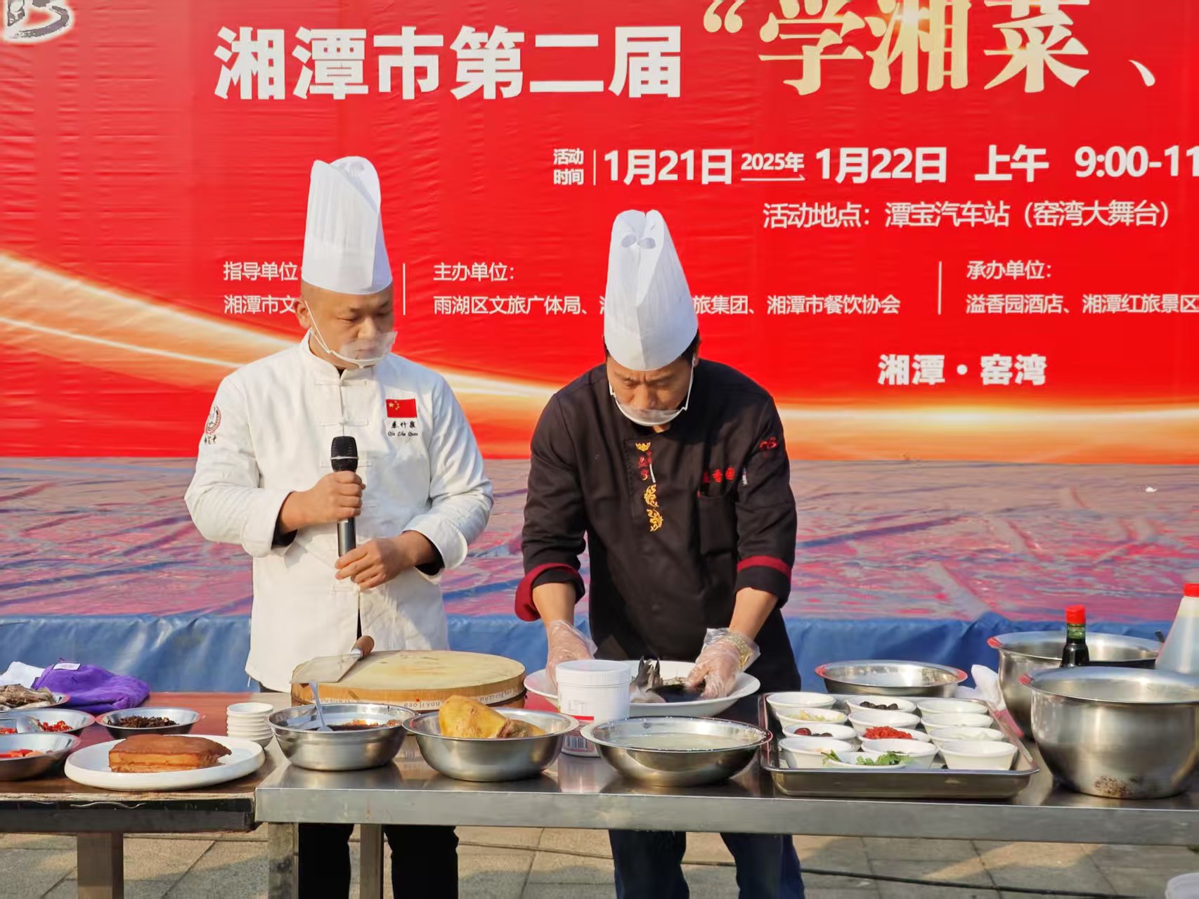 (中国)科技公司溢香园酒店承办的第二届“学湘菜 品湘菜”活动，圆满成功